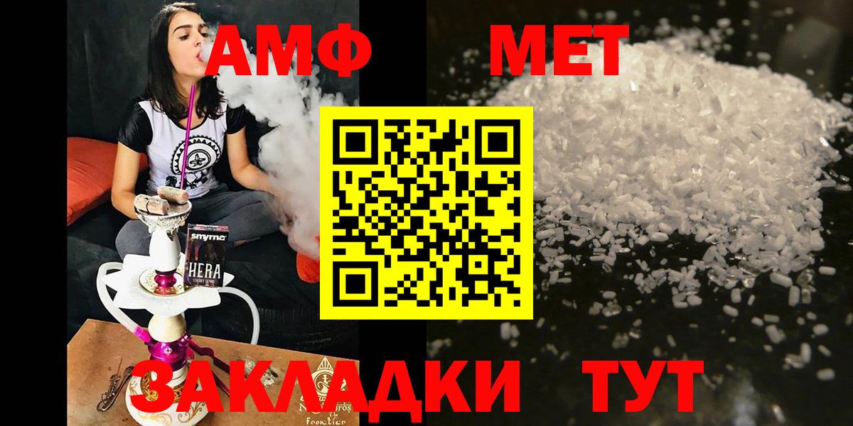 Амфетамин 97% Борисоглебск