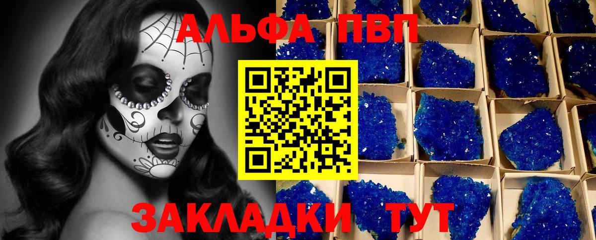 Борисоглебск  А ПВП  Вход с VPN  А ПВП мука 