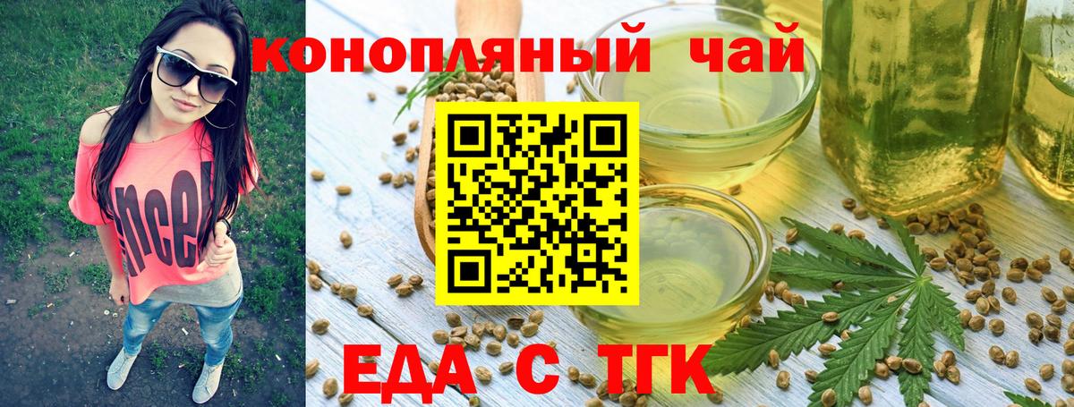 Борисоглебск  Cannafood конопля  Вход с VPN 