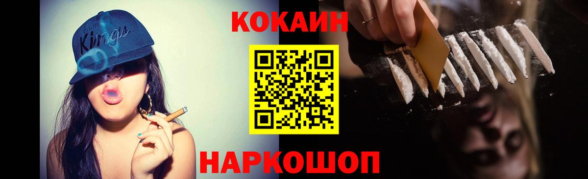 купить наркоту  КОКАИН 97%  Вход с VPN  Кокаин Columbia  Борисоглебск 