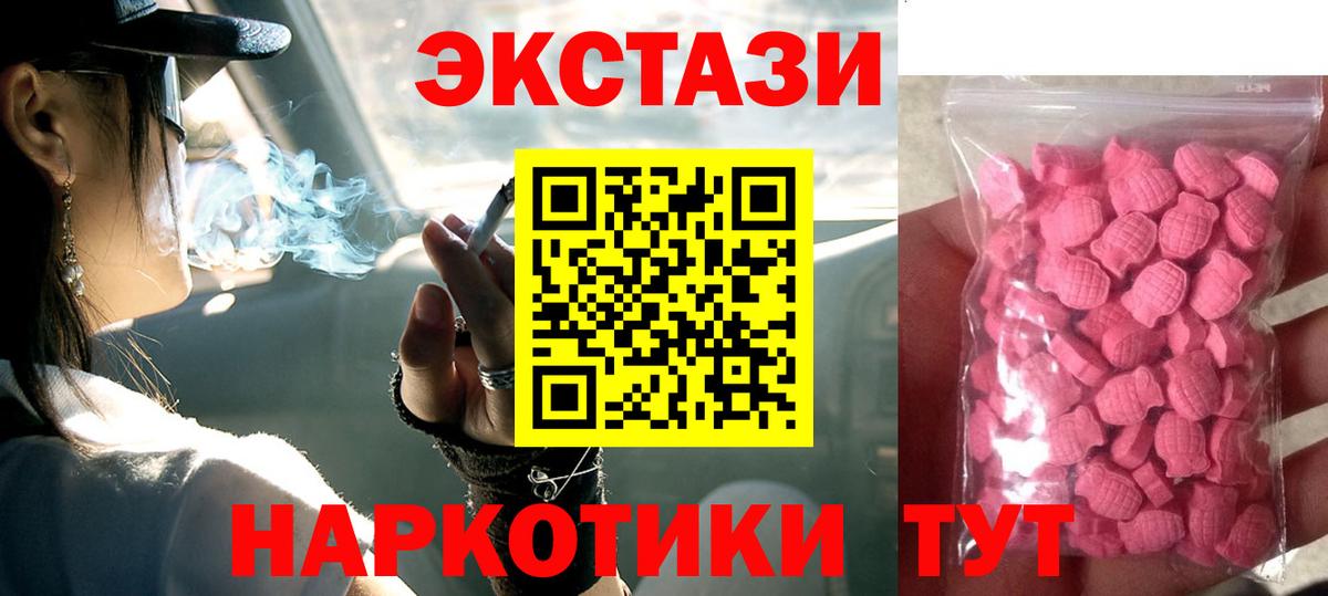 Ecstasy Дубай Борисоглебск