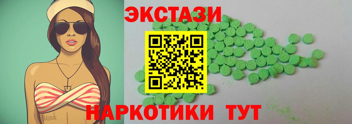 Ecstasy 300 mg  блэк спрут tor  продажа наркотиков  Борисоглебск  Ecstasy Philipp Plein  Вход с VPN 