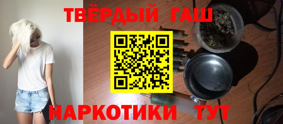 ГАШИШ  Гашиш Cannabis  Вход с VPN  Борисоглебск 