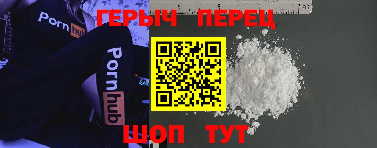 Героин хмурый  Вход с VPN  Борисоглебск 