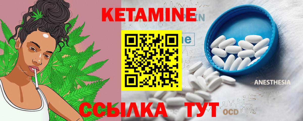 Кетамин VHQ  Кетамин ketamine  Вход с VPN  Борисоглебск 