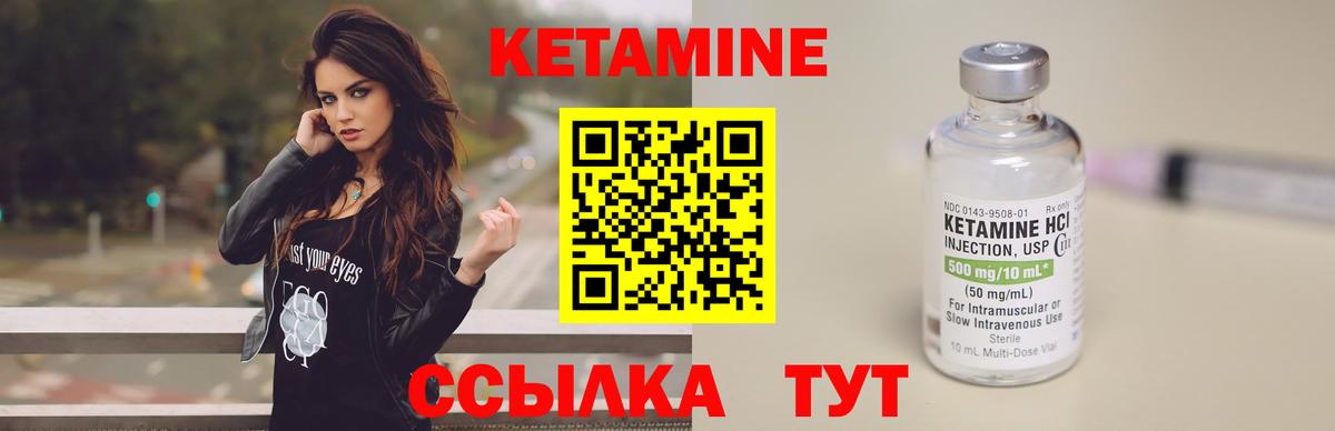 КЕТАМИН VHQ Борисоглебск