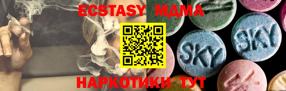 MDMA VHQ  MDMA Molly  Борисоглебск  Вход с VPN 