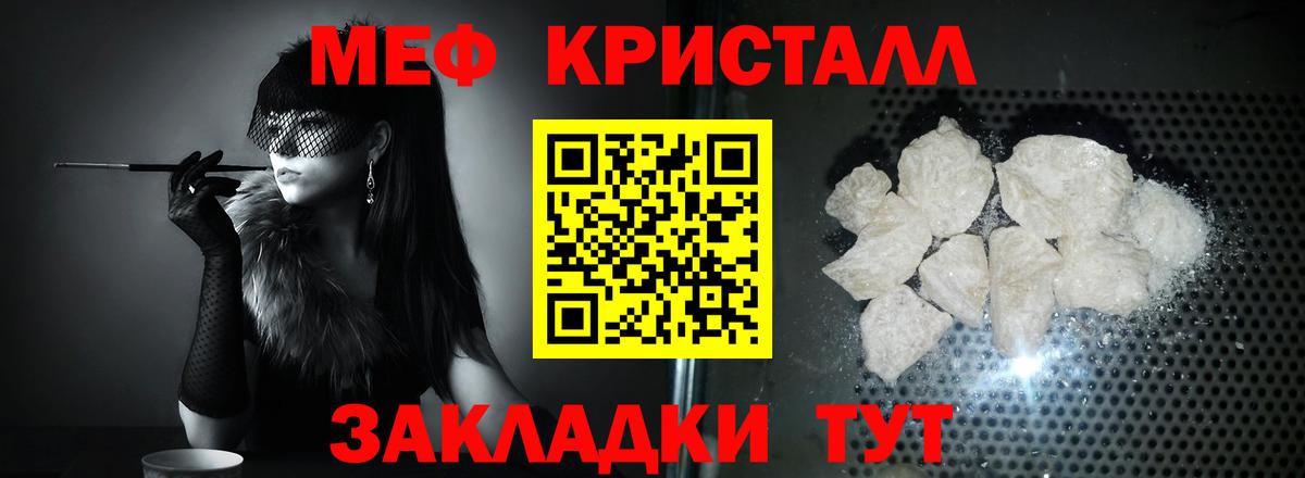 Меф мяу мяу  Борисоглебск