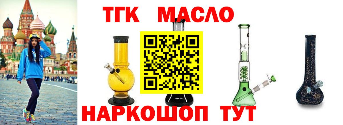 Дистиллят ТГК Wax  ТГК жижа  Борисоглебск  Вход с VPN 